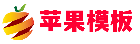 苹果cms模板养生中药推荐清单：五种常见中药解读与功效分析苹果cms